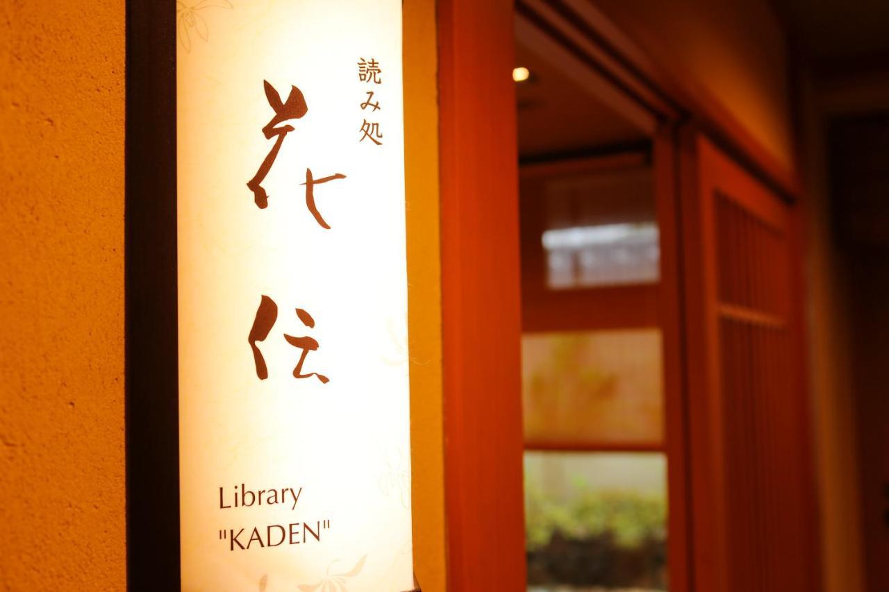 Kadensho, Arashiyama Onsen, Kyoto - Kyoritsu Resort Dış mekan fotoğraf